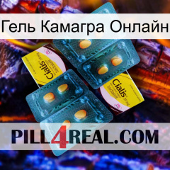 Гель Камагра Онлайн cialis5